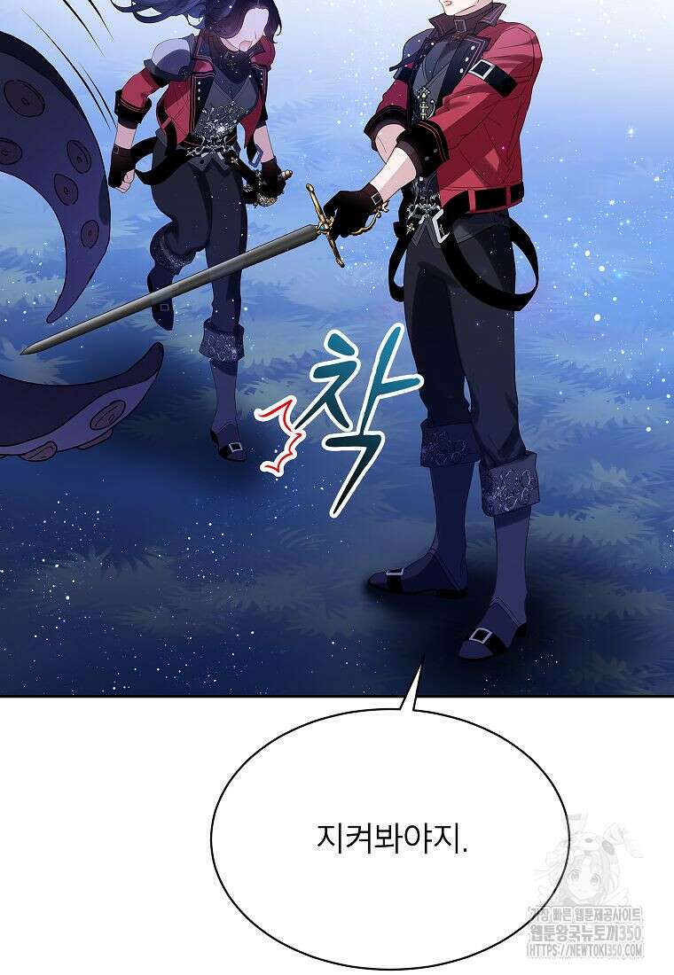 악당 가문의 상속녀입니다 41화 44