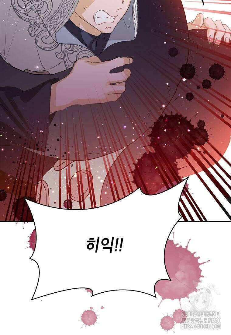 악당 가문의 상속녀입니다 41화 55