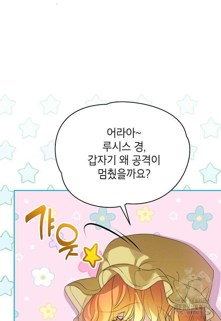 악당 가문의 상속녀입니다 41화 56