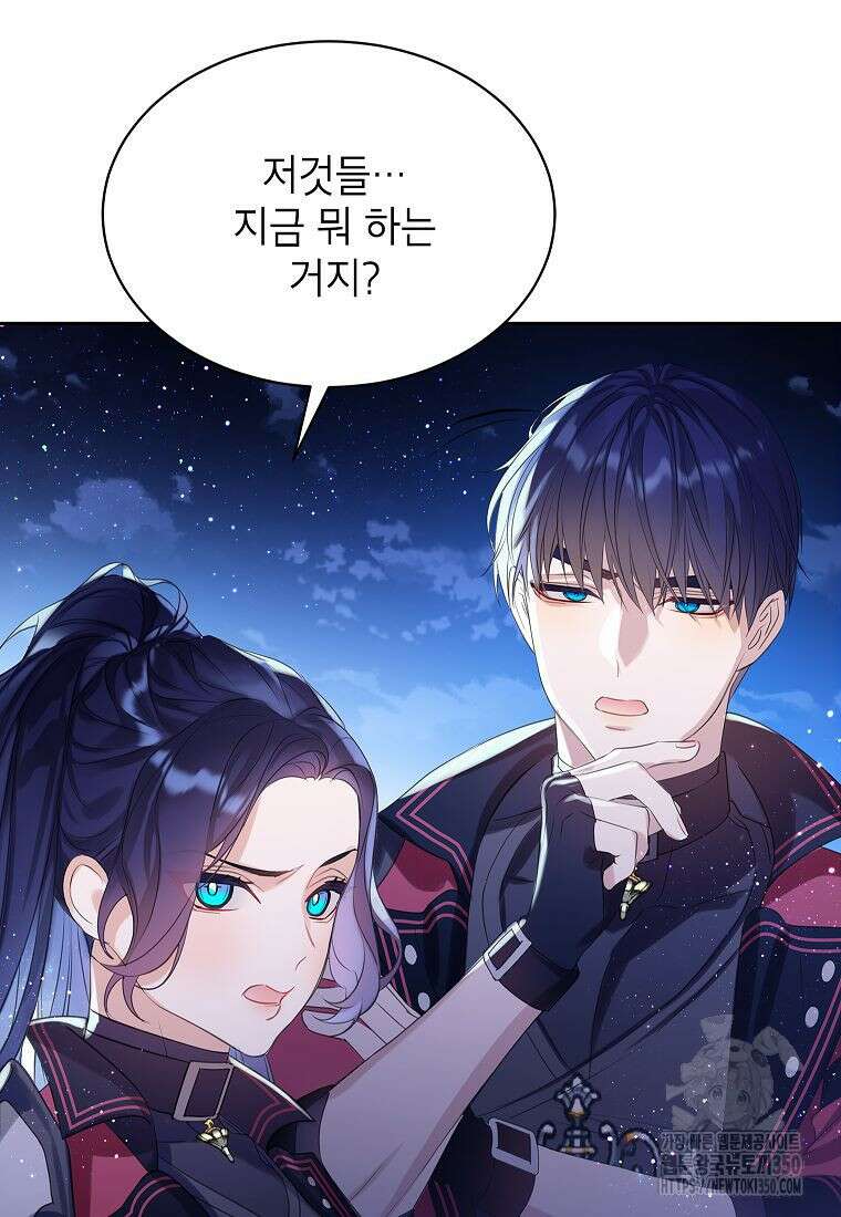 악당 가문의 상속녀입니다 41화 58