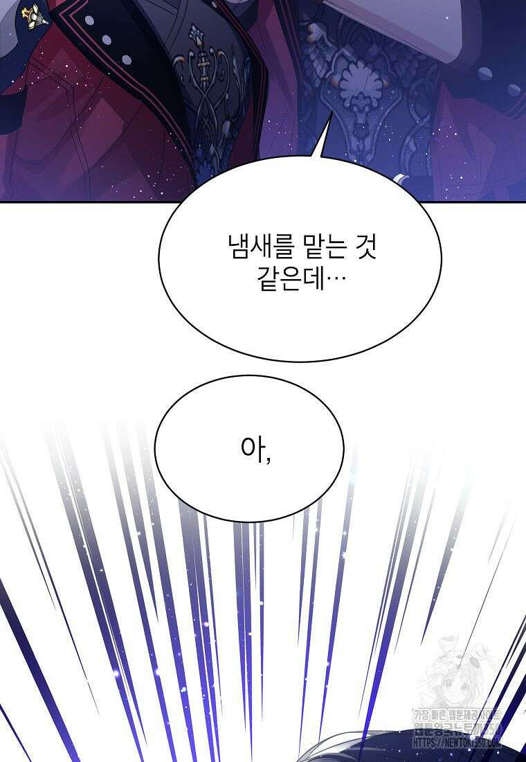악당 가문의 상속녀입니다 41화 59
