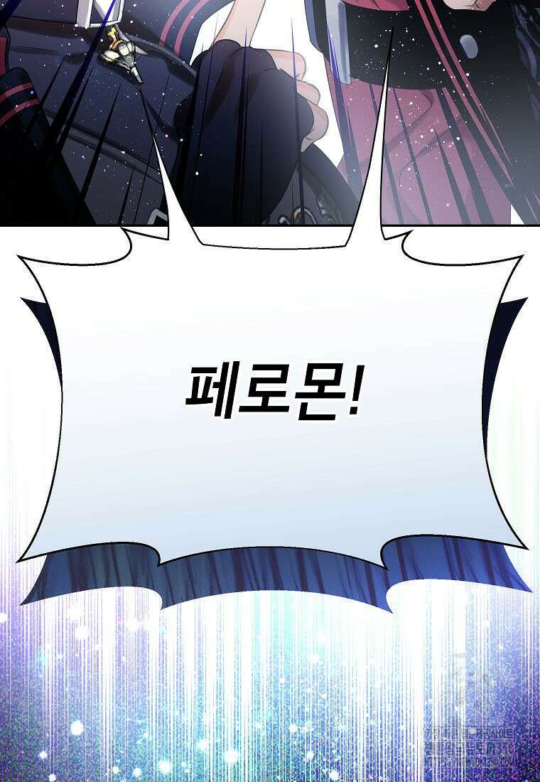 악당 가문의 상속녀입니다 41화 61