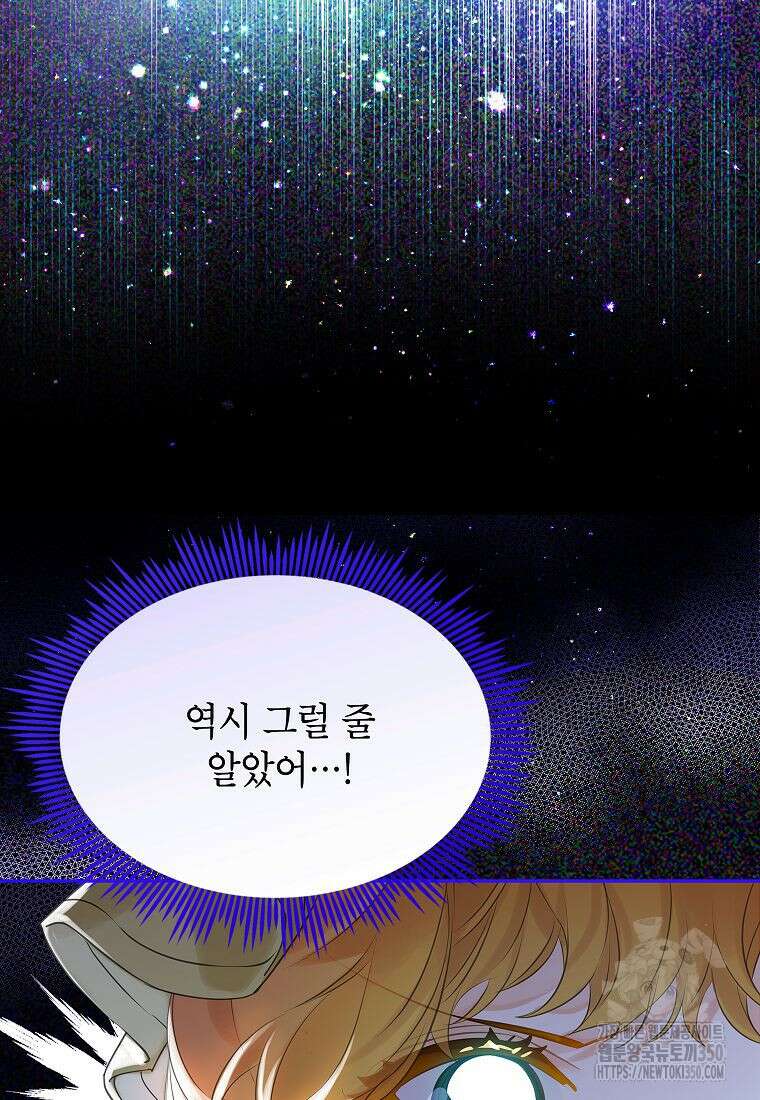 악당 가문의 상속녀입니다 41화 62