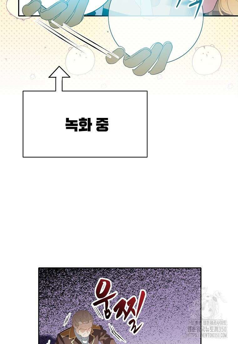 악당 가문의 상속녀입니다 41화 69
