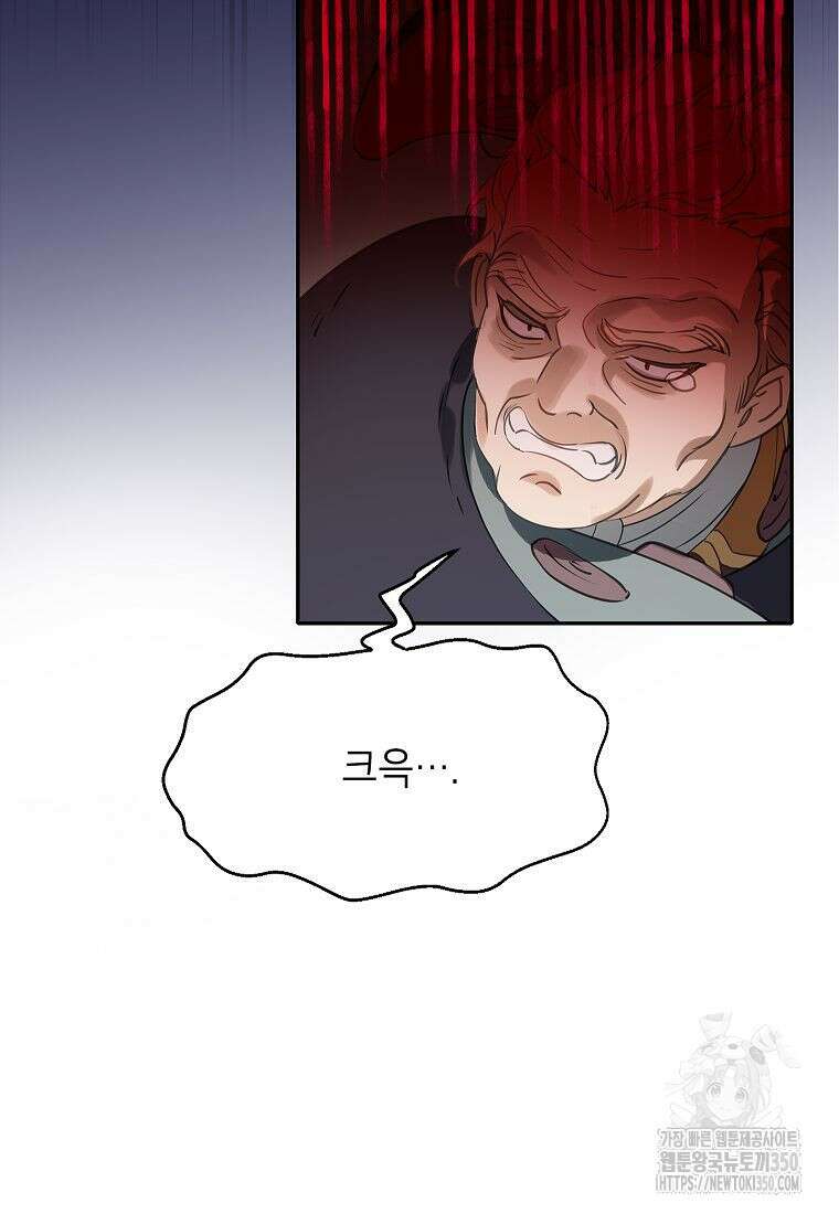 악당 가문의 상속녀입니다 41화 93