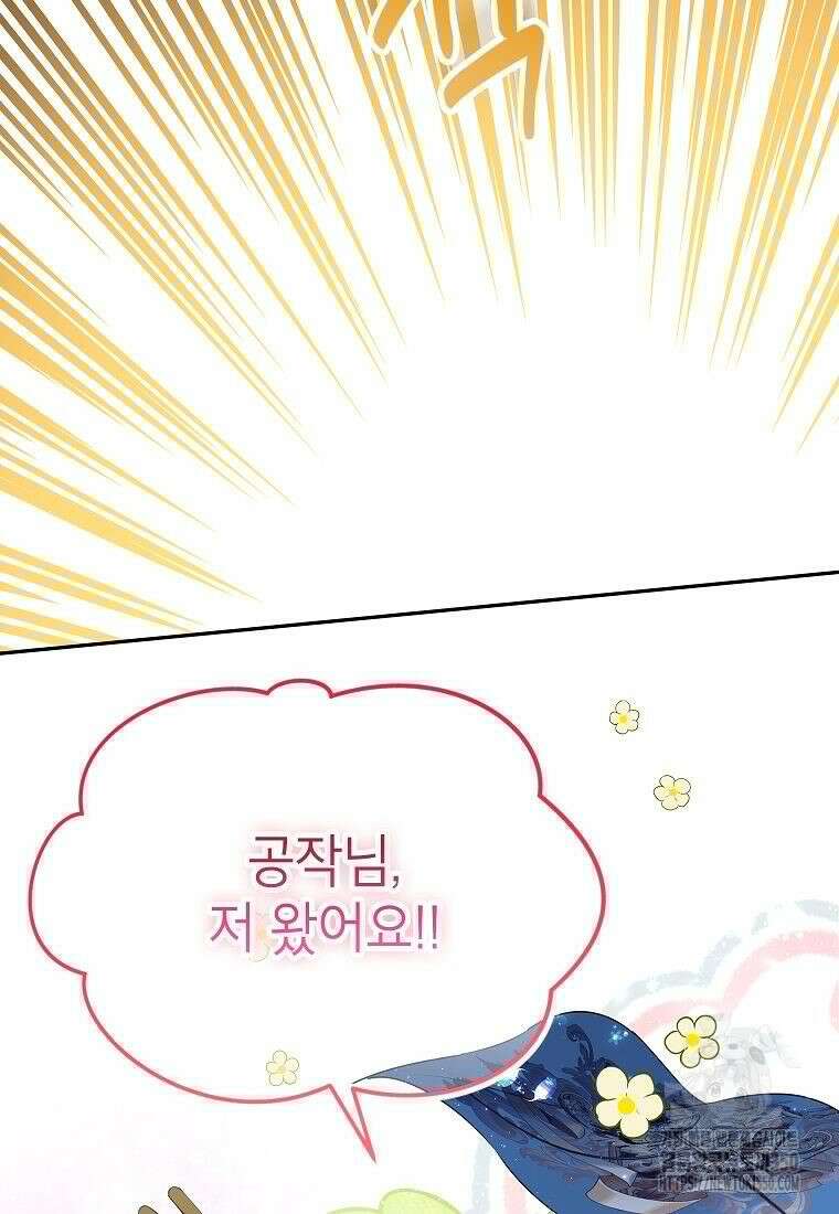 악당 가문의 상속녀입니다 41화 107
