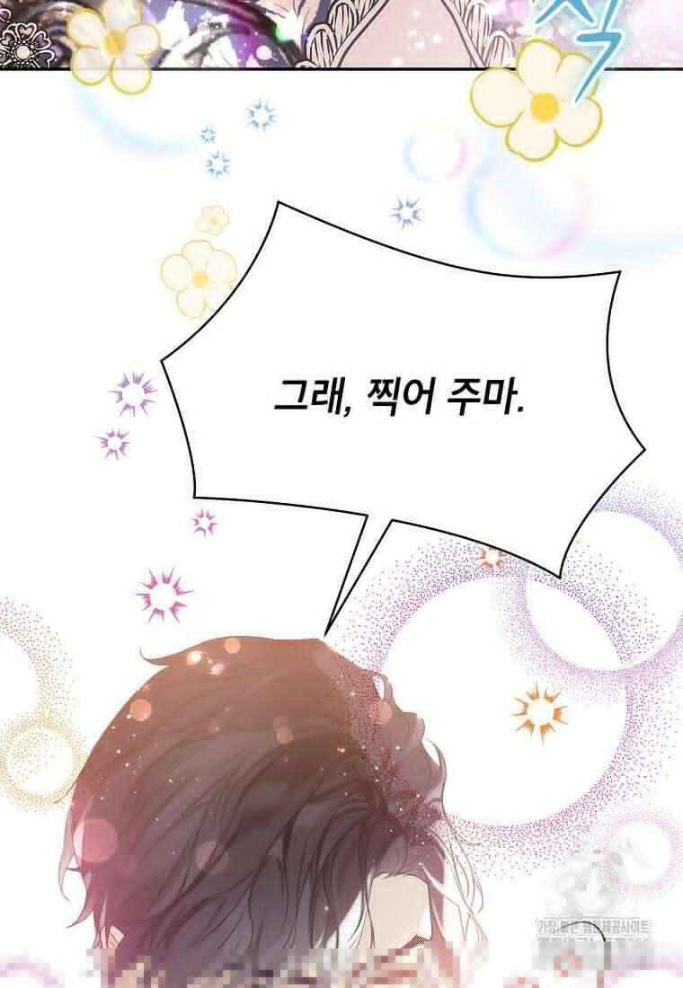 악당 가문의 상속녀입니다 41화 112