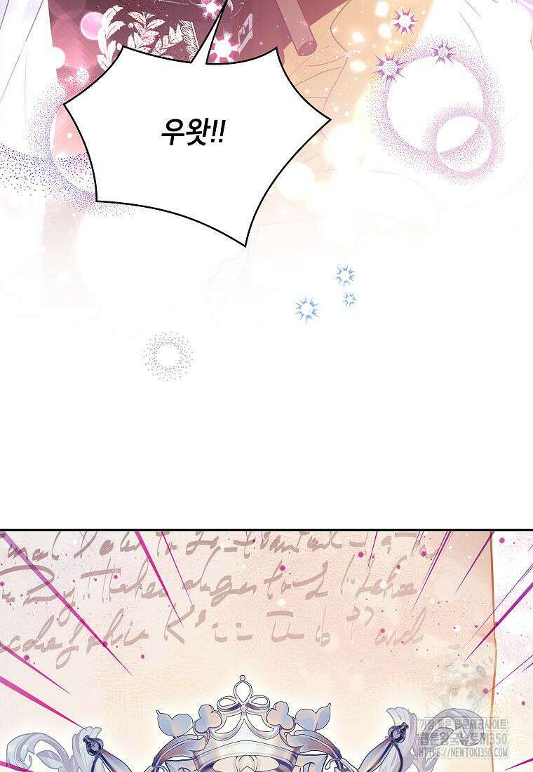 악당 가문의 상속녀입니다 41화 114