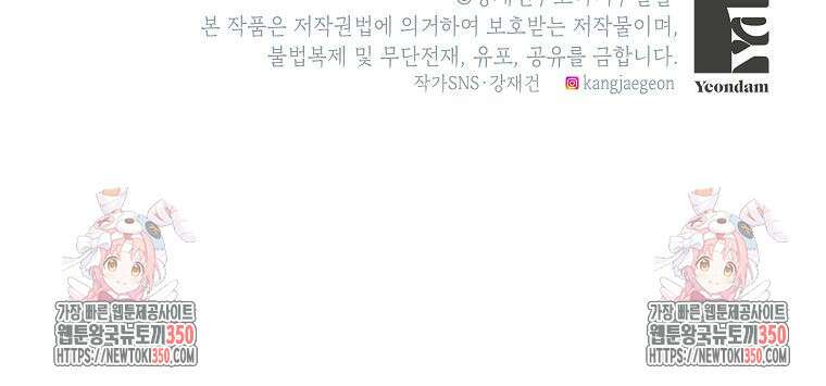 악당 가문의 상속녀입니다 41화 120