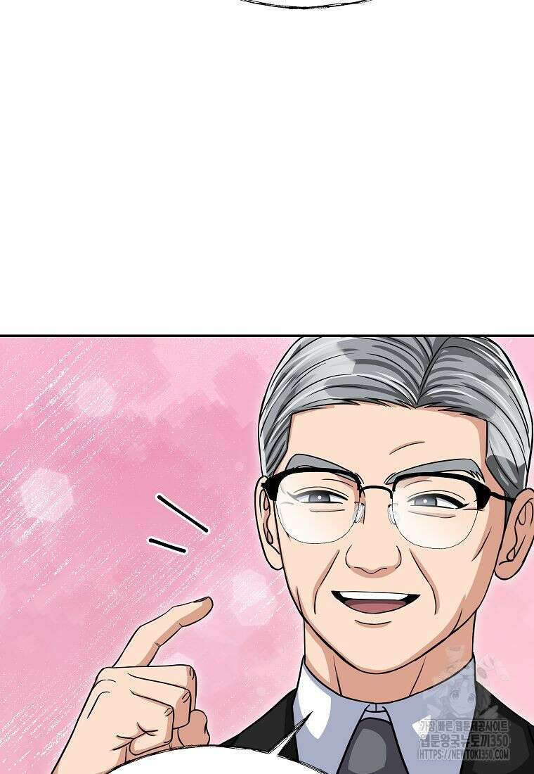 의원님이 보우하사 38화 14