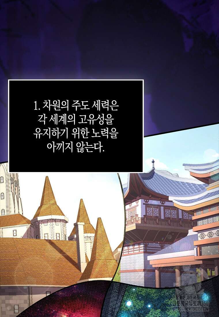 영주님의 코인이 줄지 않음!? 132화 21