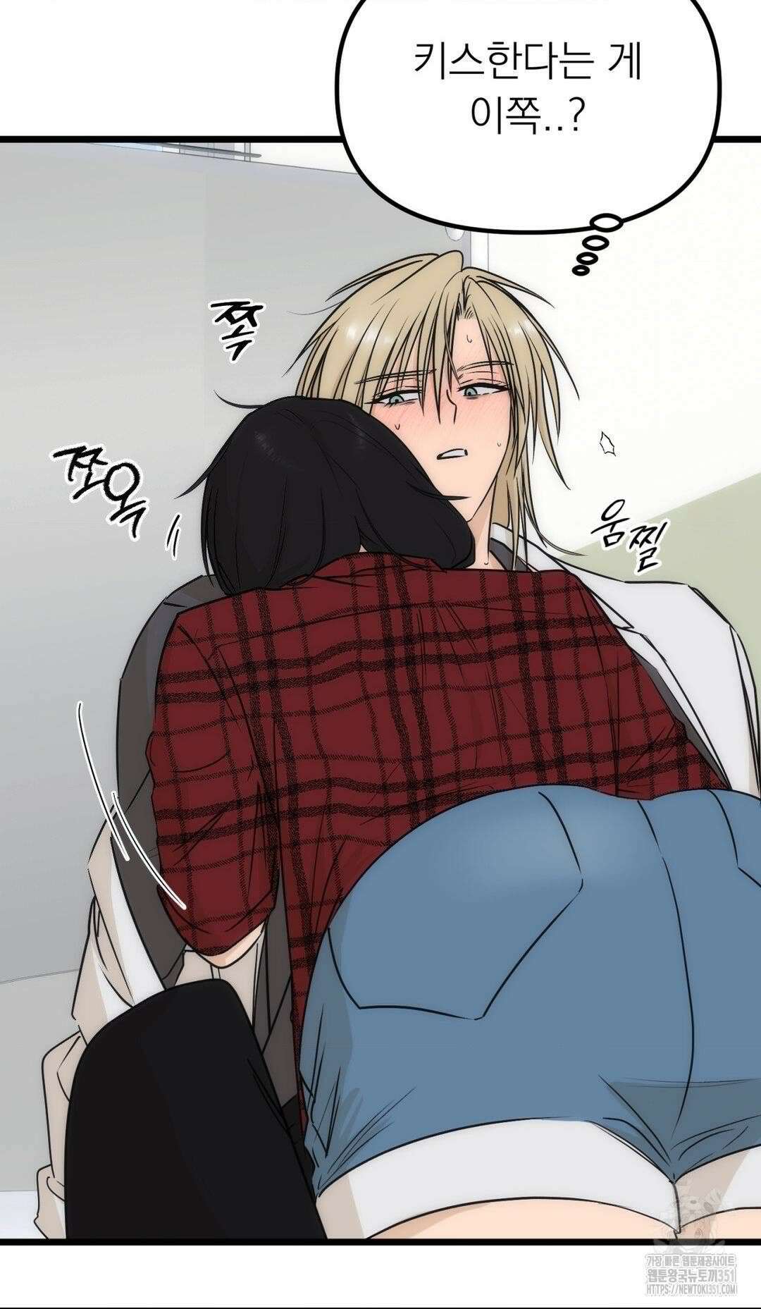 오로지 너한테만 10화 9