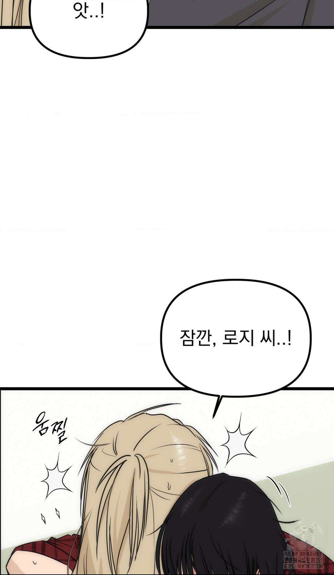오로지 너한테만 10화 11