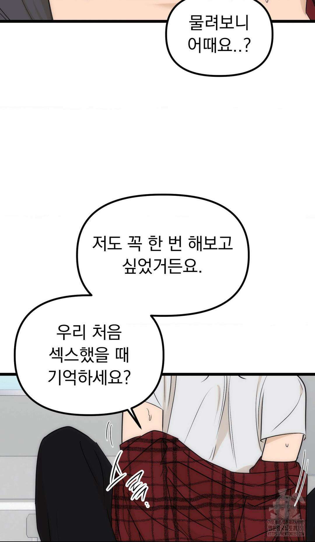오로지 너한테만 10화 17