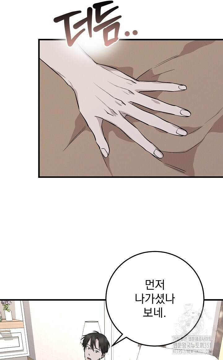 모르페우스 28화 4