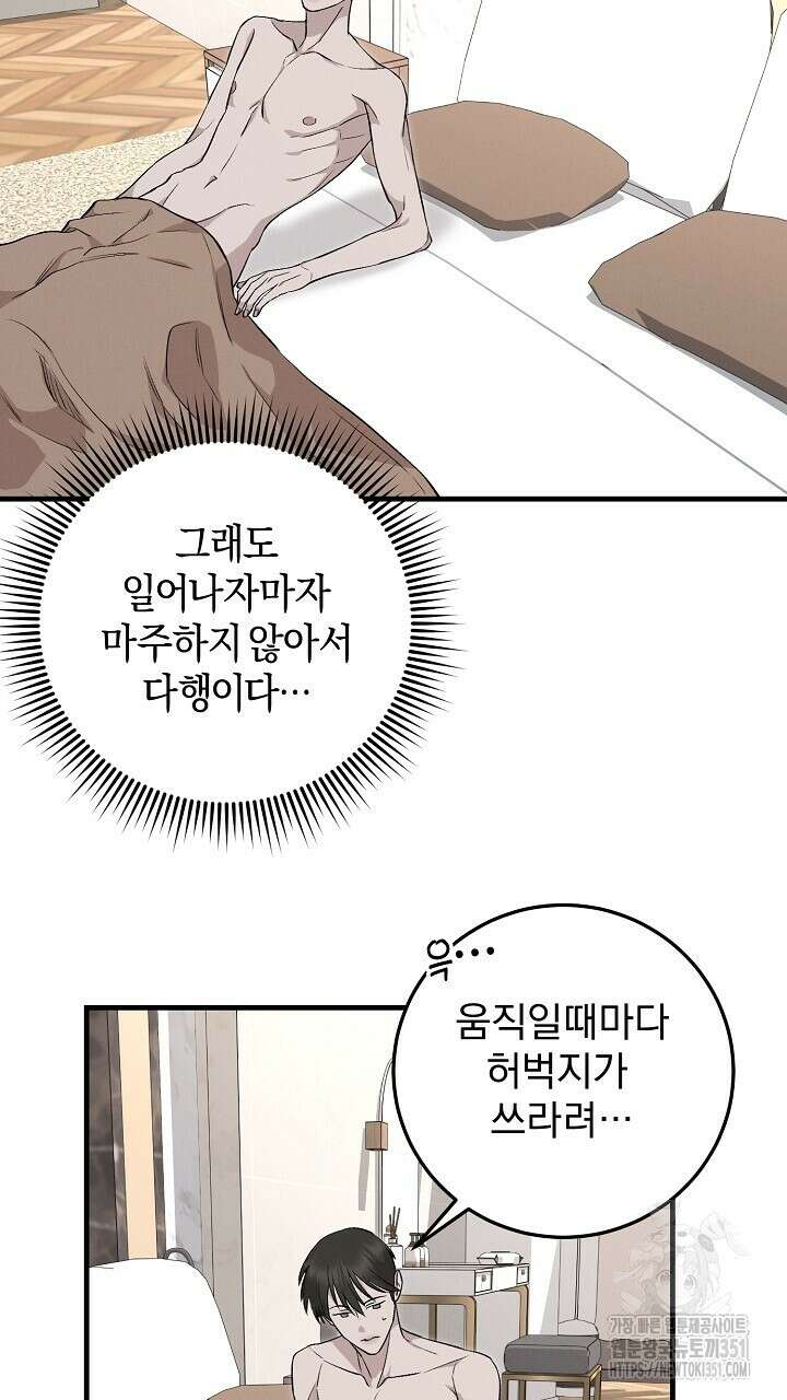 모르페우스 28화 5