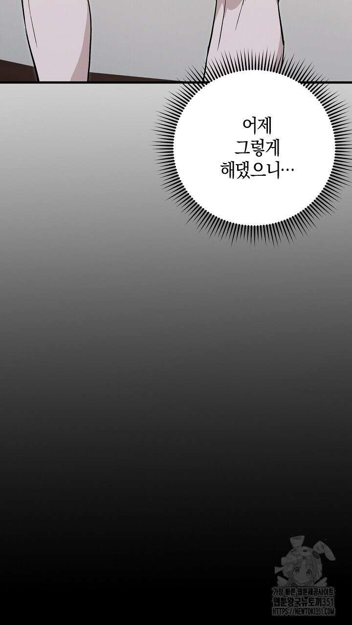 모르페우스 28화 7