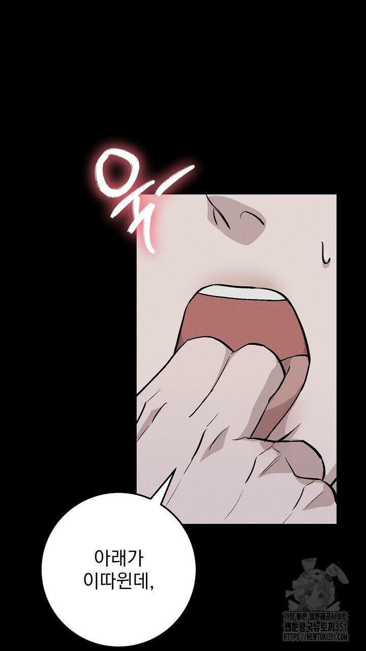 모르페우스 28화 9