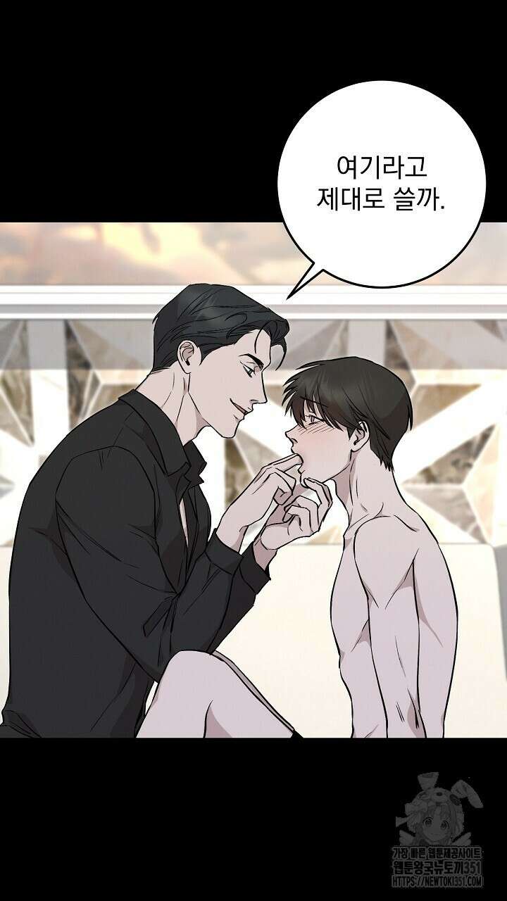 모르페우스 28화 10