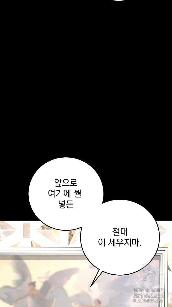 모르페우스 28화 14