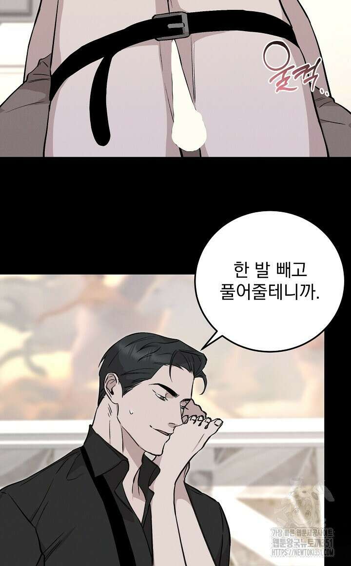모르페우스 28화 16
