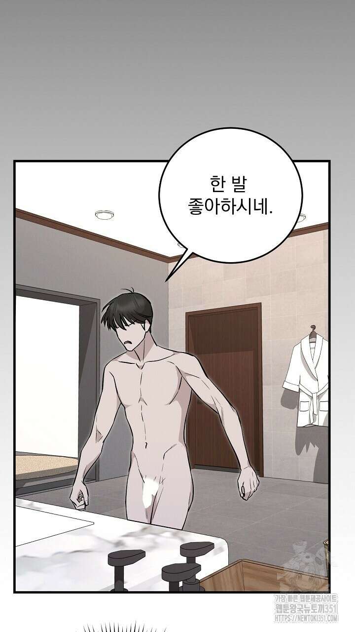 모르페우스 28화 18