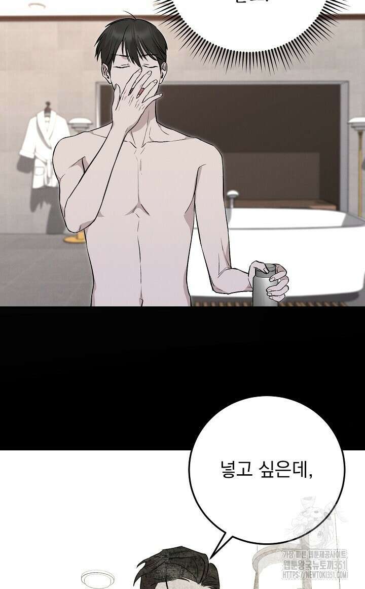 모르페우스 28화 20
