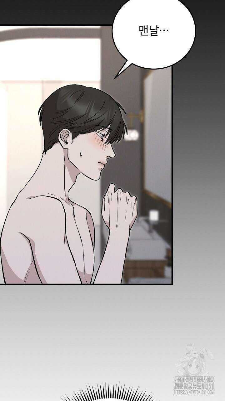 모르페우스 28화 22