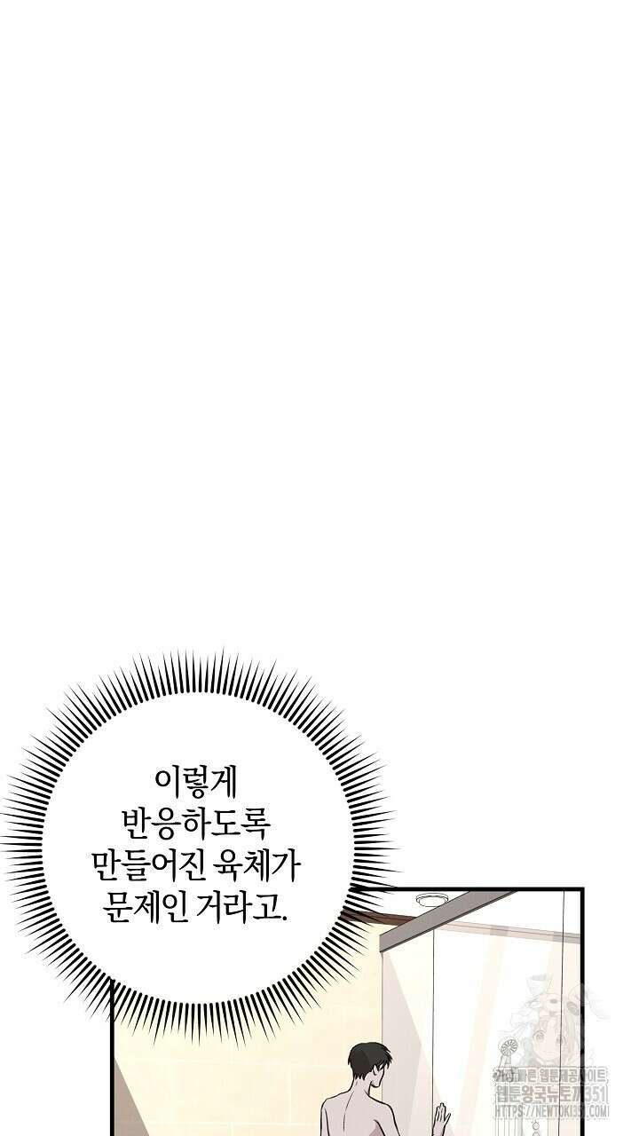 모르페우스 28화 25