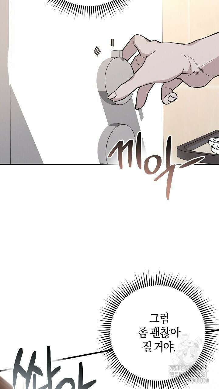 모르페우스 28화 27