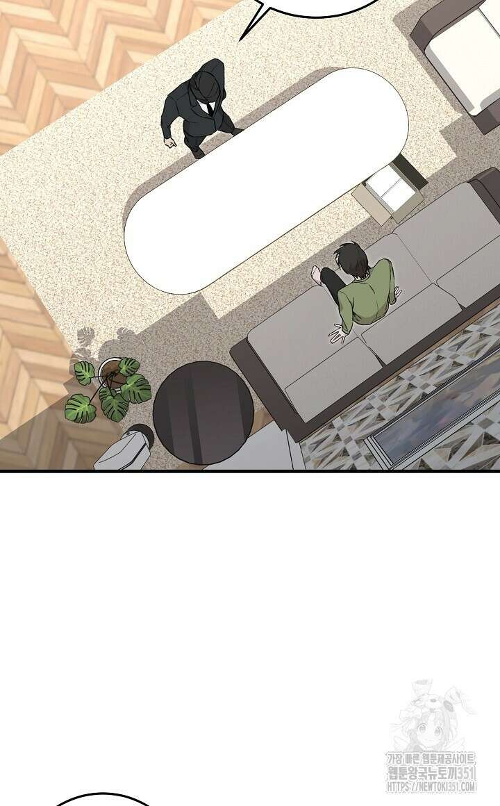 모르페우스 28화 32