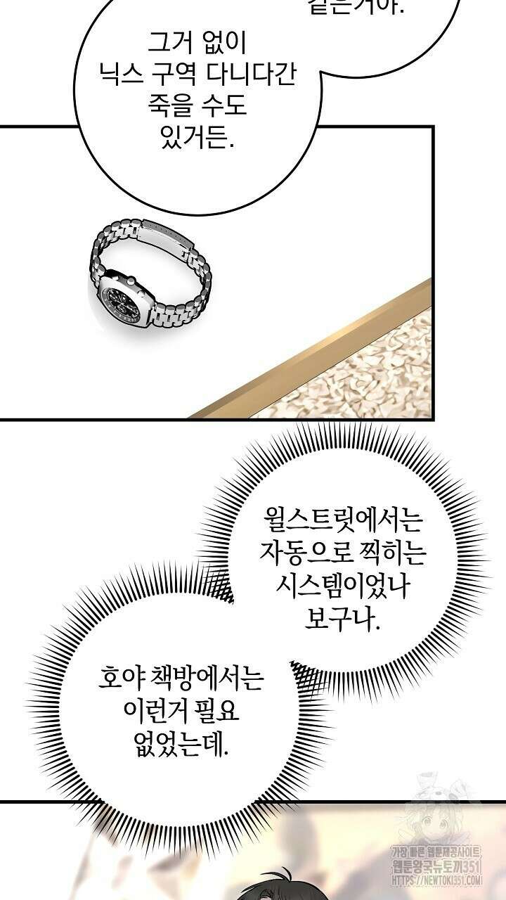 모르페우스 28화 35