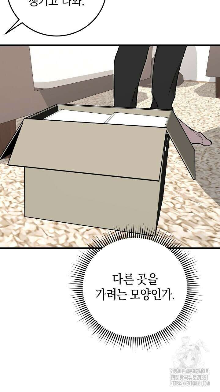 모르페우스 28화 37