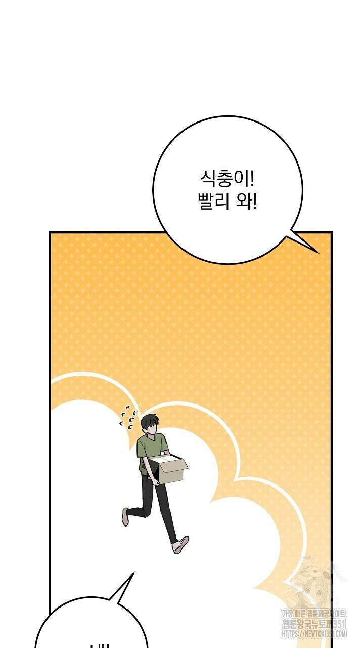 모르페우스 28화 38