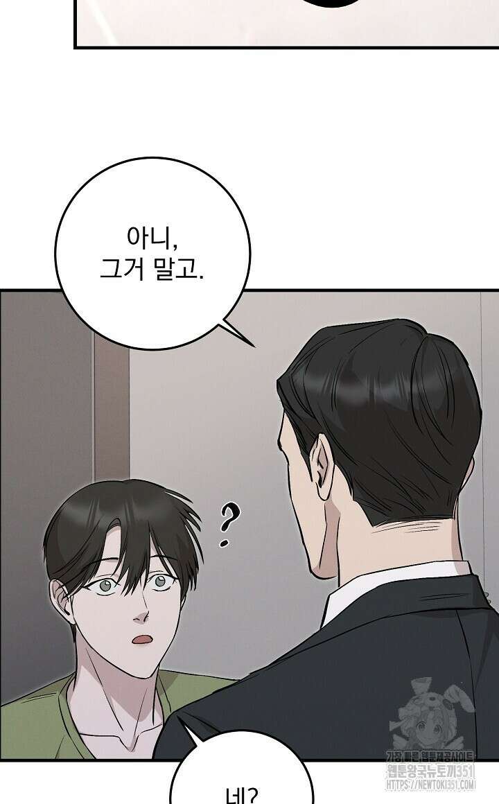 모르페우스 28화 40