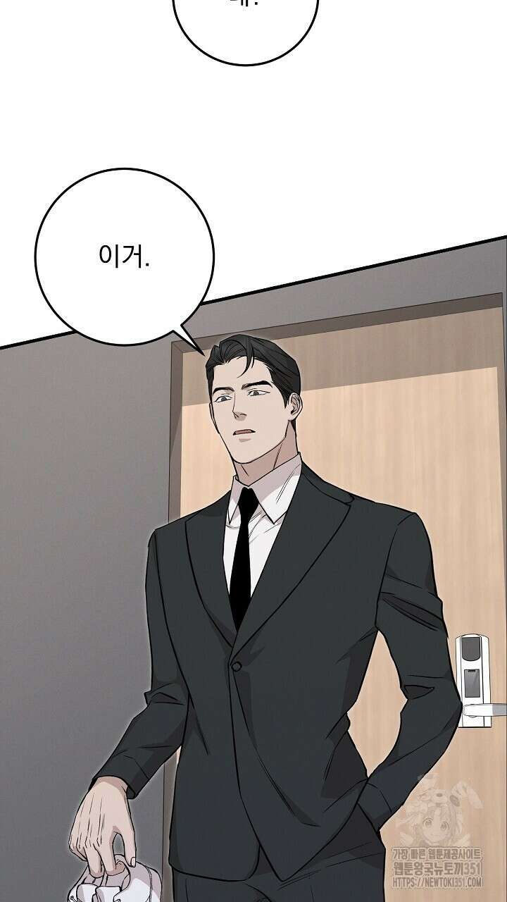 모르페우스 28화 41