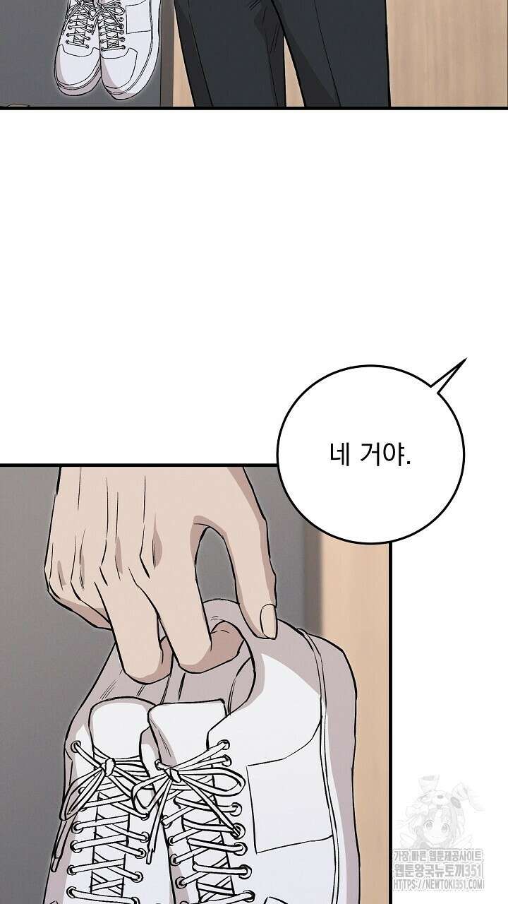 모르페우스 28화 42