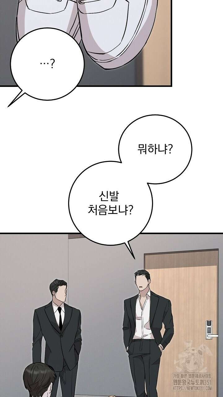 모르페우스 28화 43