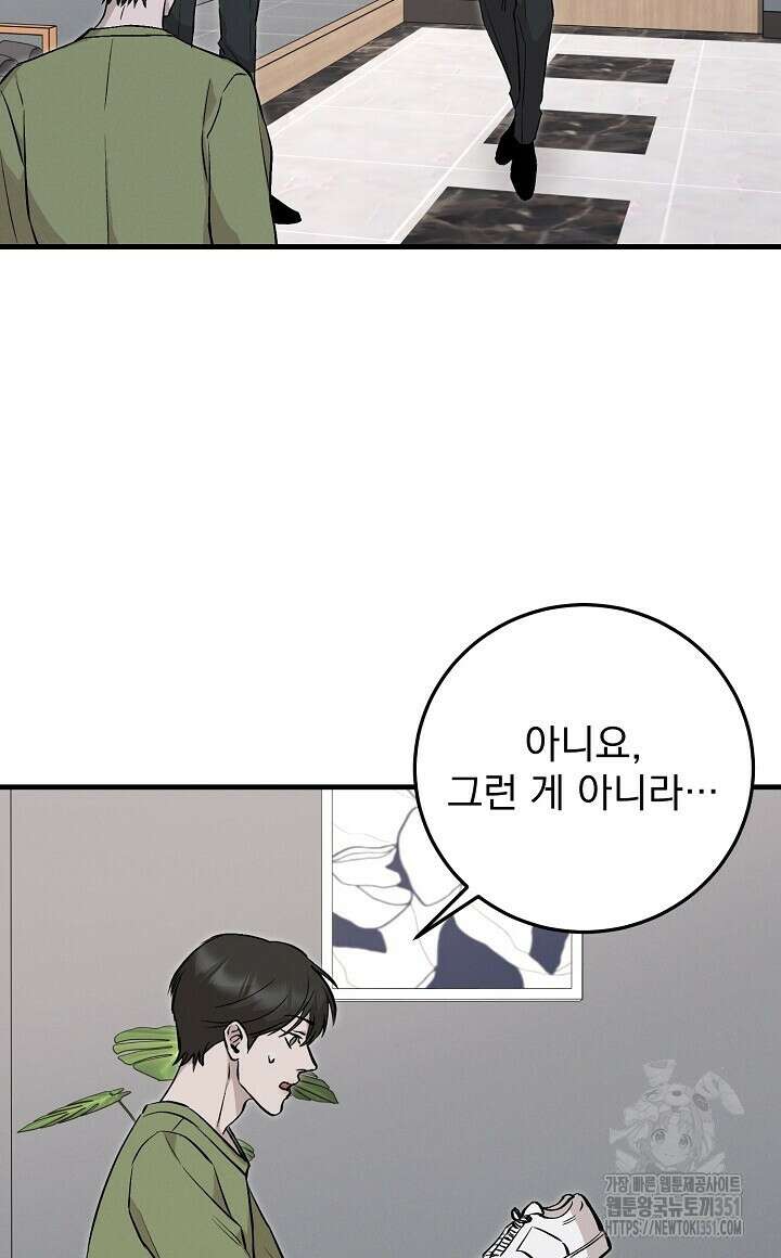 모르페우스 28화 44