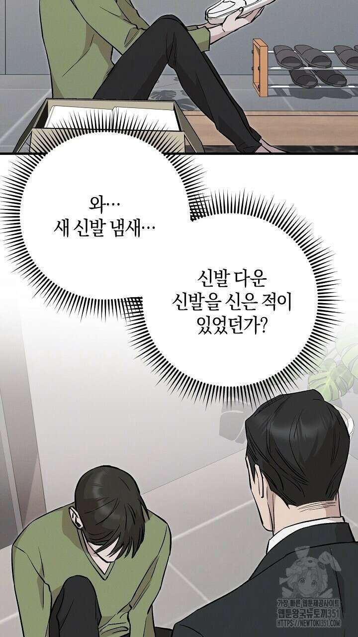 모르페우스 28화 45