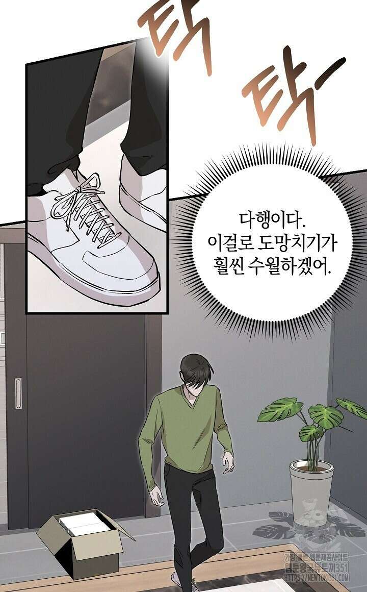모르페우스 28화 48