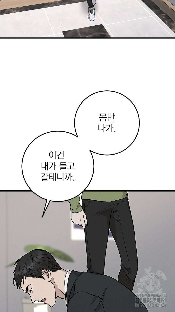 모르페우스 28화 49