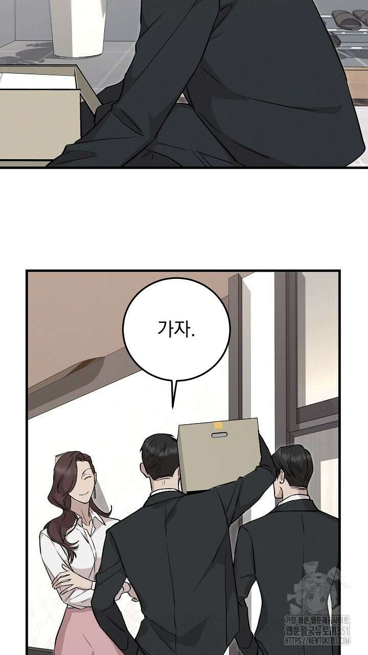 모르페우스 28화 50