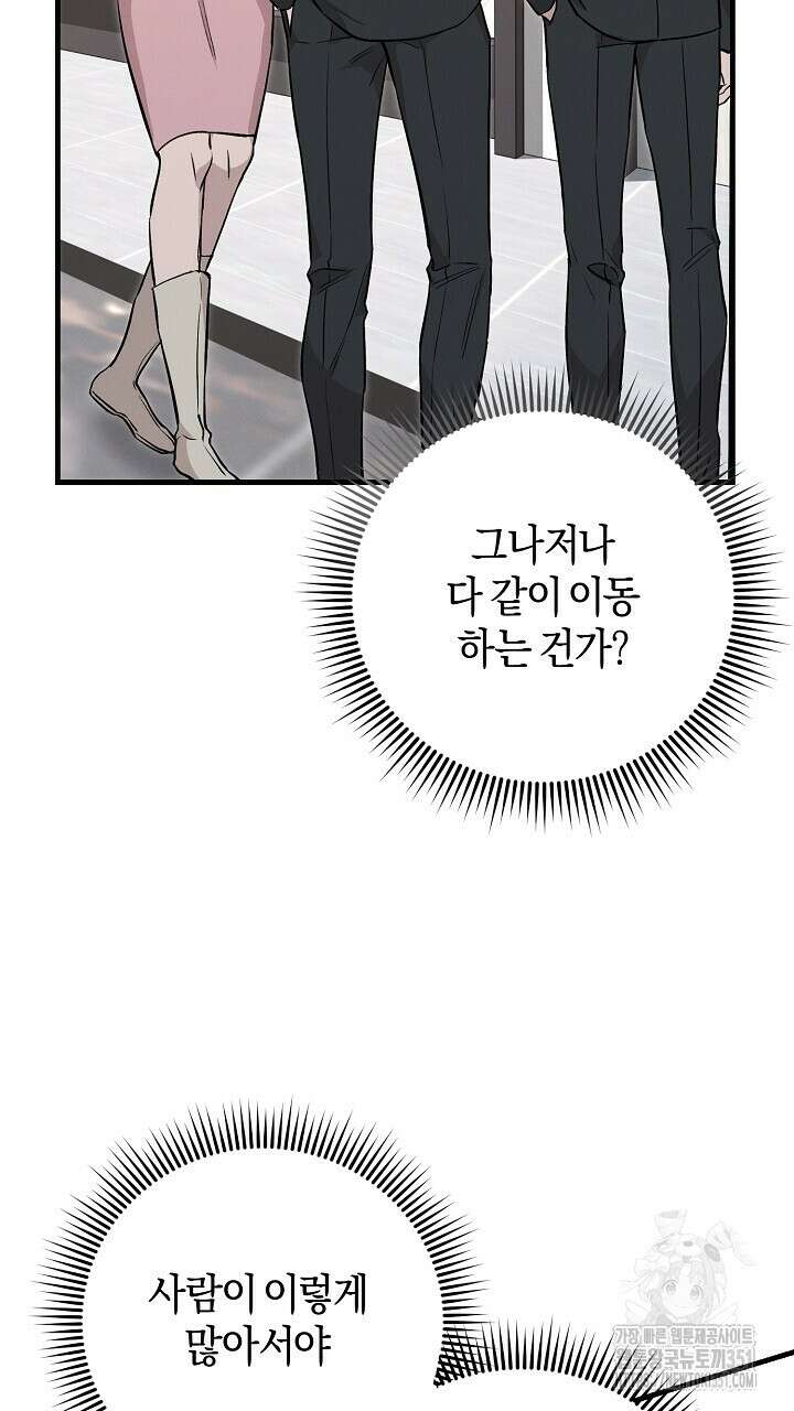 모르페우스 28화 51