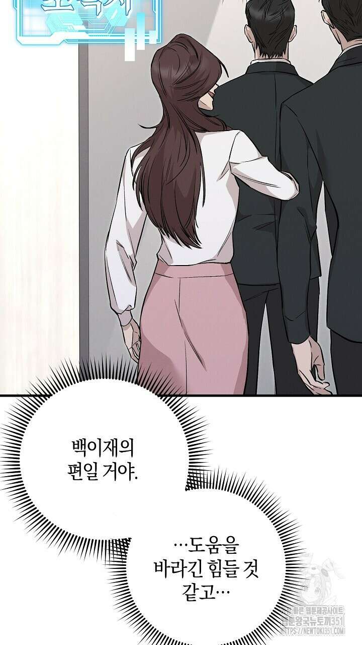 모르페우스 28화 55