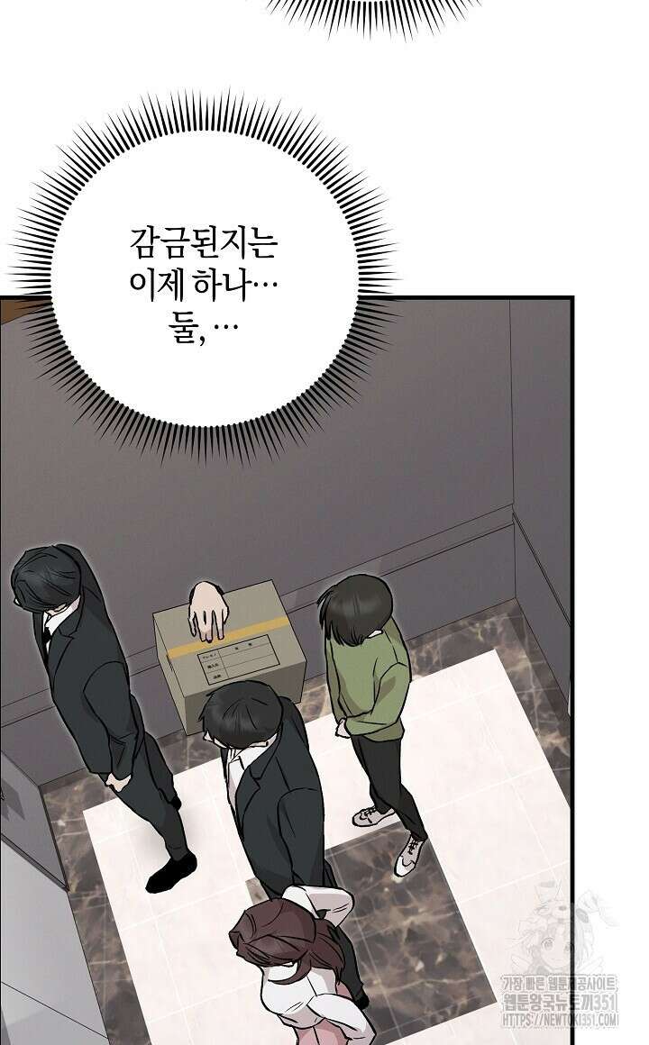 모르페우스 28화 56
