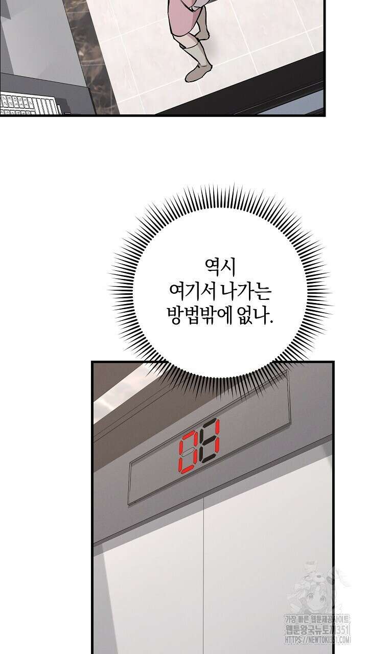 모르페우스 28화 57
