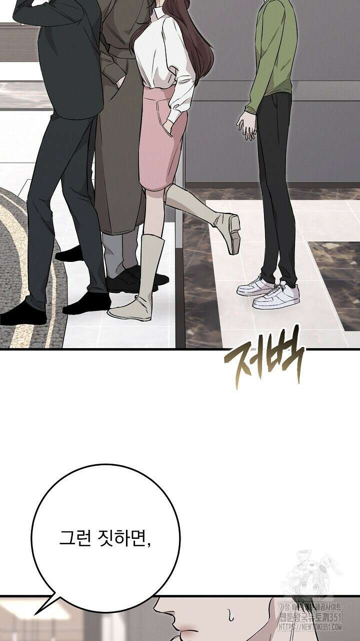 모르페우스 28화 63