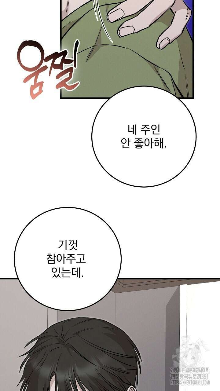 모르페우스 28화 65
