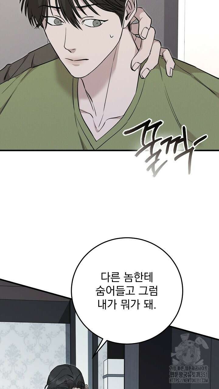 모르페우스 28화 66